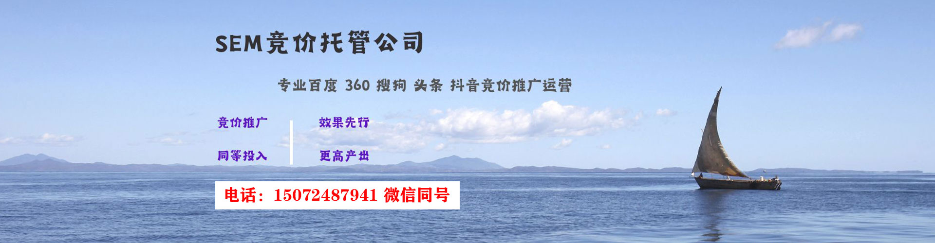 舞钢sem怎么做