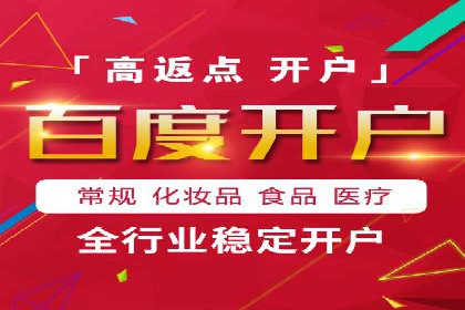 百度竞价代运营助力企业实现精准营销